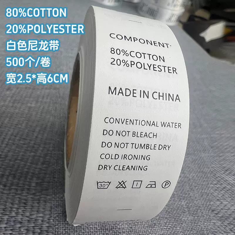 [现货服装洗水标尼龙商标带打印缎带合成带英文成分尺码标]