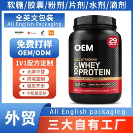 复合保健产品;速溶咖啡;蛋白粉氨基酸