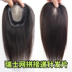 女士假发片女头顶补发遮白发增发量真人辫子发蓬松自然刘海补发片