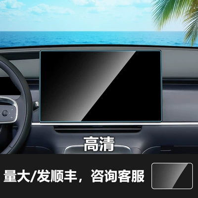 C10 11 16 Central Control — Car interior film - 27-models-of-zero-running-c10-navigation-screen-high-definition-tempered-film