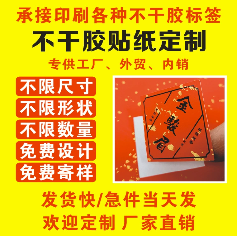 Производитель самоклеящаяся этикетка индивидуальный цвет мультфильм наклейка ПВХ печать прозрачная пищевая наклейка герметизирующая наклейка