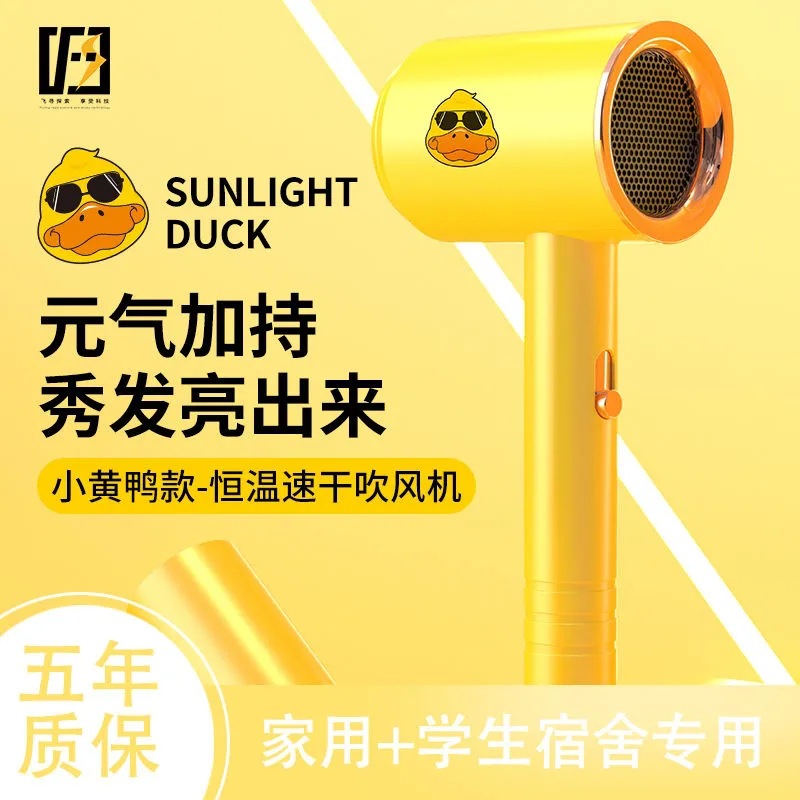 小黃鴨吹風機網紅錘子電吹風家用負離子大功率吹風機一件代發