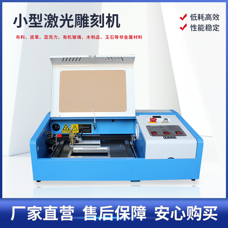 全自动激光雕刻机皮革布料木头亚克力切割机小型多功能一体机