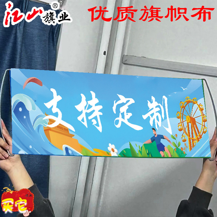 とても中程度で燃えるような週末、河南省旗、屋外文化観光資料、手引き旗、バナー、在庫あり、すぐに発送可能|undefined