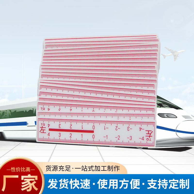铁路工务器材钢轨位移左右观测尺 位移标尺 位移观测尺不锈钢标尺