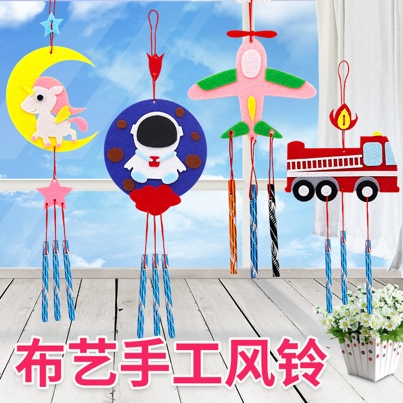 廠家直銷DIY幼兒園手工製作材料包 手工風鈴 益智貼畫不織布手工