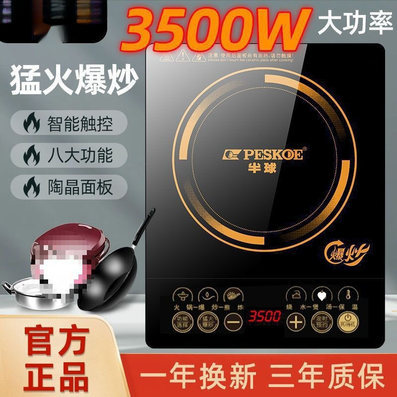半 | ボール電磁ストーブ家庭用3500W大電力爆発炒め防水鍋付き多機能電気炒め炉ストーブセット|undefined