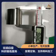 高纯钛铝合金棒  TiAl 磁悬浮真空熔炼材料 科研实验 源头工厂