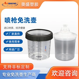 喷枪;保护膜;量筒、量杯