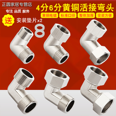 批發全銅內絲彎頭4分活接彎頭6分直角90度內外絲彎頭DN20管件水管