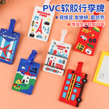 卡通软胶行李牌定logo公交卡套行李箱吊牌挂绳硅胶宾馆旅行防丢牌