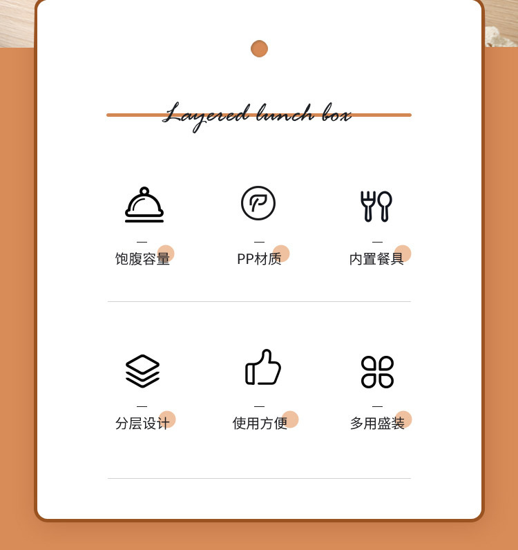xc-576普乐餐具饭盒(新色)详情页_02.jpg