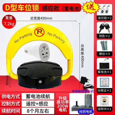 support 485 interface automatic induction: Car lock - foreign-trade-battery-2-remote-control-large-motor-inductor