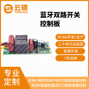 Mini Program App Bluetooth Dual-Channel Switch Image Changing Light Logo Light Projection Light Pattern Light Advertising Machine Light and Shadow Advertising