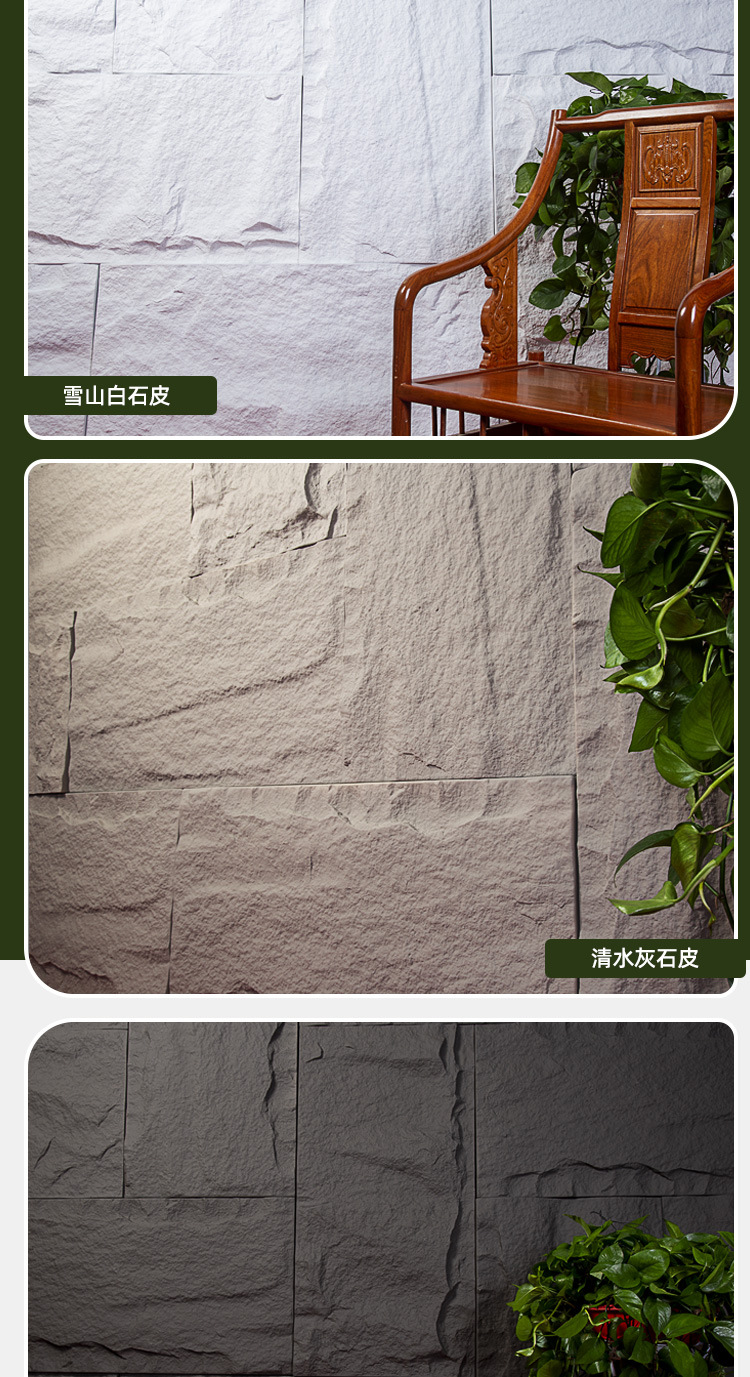 石皮详情2_12