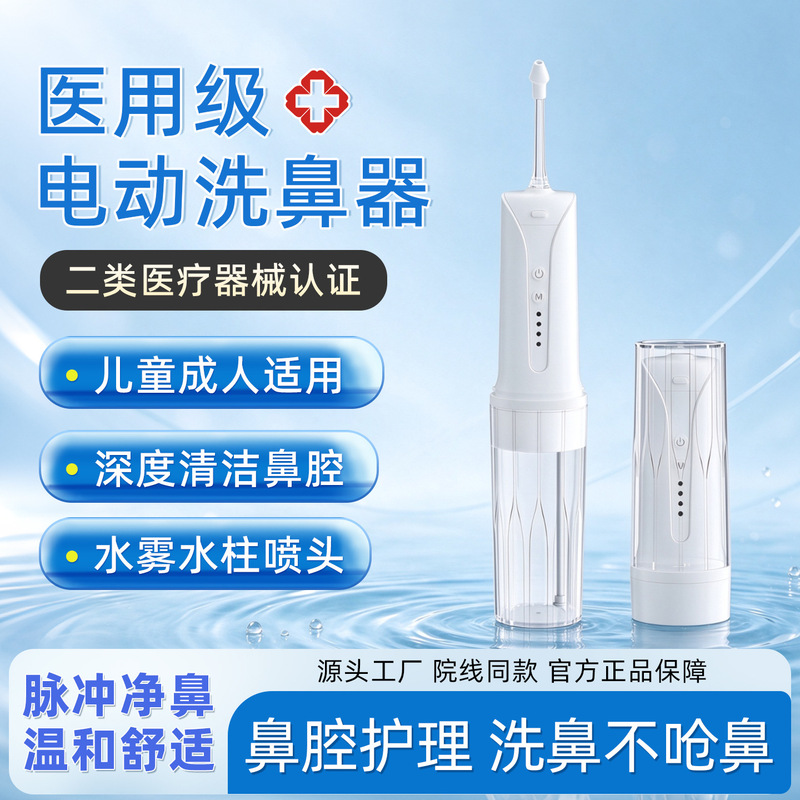 Electric Nasal Washer for Children and Adults, Nasal Rinse with Sea Salt Water, Electric Nasal Washer for Allergic Rhinitis Cleaning Electric Nasal Washer for Children and Adults, Nasal Rinse with Sea Salt Water, Electric Nasal Washer for Allergic Rhinitis Cleaning