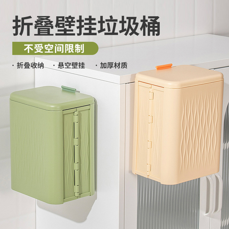 26-Year New Model Cross-Border Wall-Mounted Trash Can, Thickened and Foldable, Simple Ins-Style Household Kitchen Waste Bin 26-Year New Model Cross-Border Wall-Mounted Trash Can, Thickened and Foldable, Simple Ins-Style Household Kitchen Waste Bin