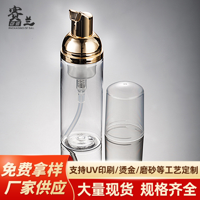 Botella de espuma transparente PET50ml botella de espuma tipo de prensa de espuma de galvanoplastia cabeza de la bomba mousse cosméticos sub-botella