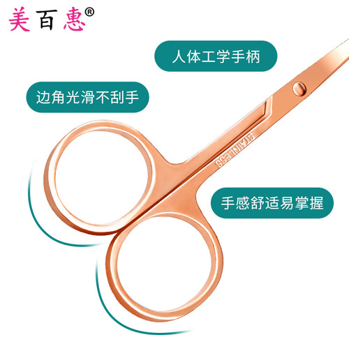 2.0 Thick Beauty Round Head Scissors Nose Hair Scissors 3.0 Gold-plated Titanium Pointed Eyebrow Trimming Scissors Beauty Makeup Tools