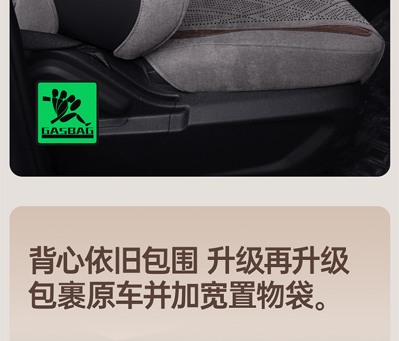 Specially Designed for the 25 Models of Byd Sea Lion 05Dmi, Suede Leather Seat Covers, Full-Cover Seat Cushions, and Car Seat Covers