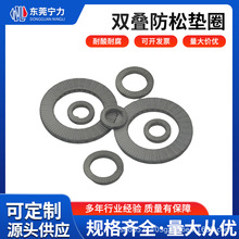 双叠防松垫圈 银灰色达克罗DIN25201 65锰自锁齿垫片 紧固件厂家