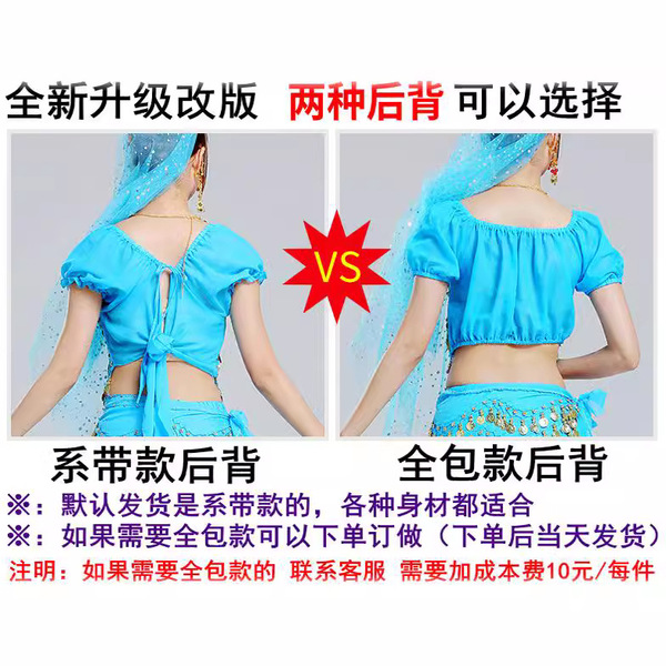Dancing suit for dance show