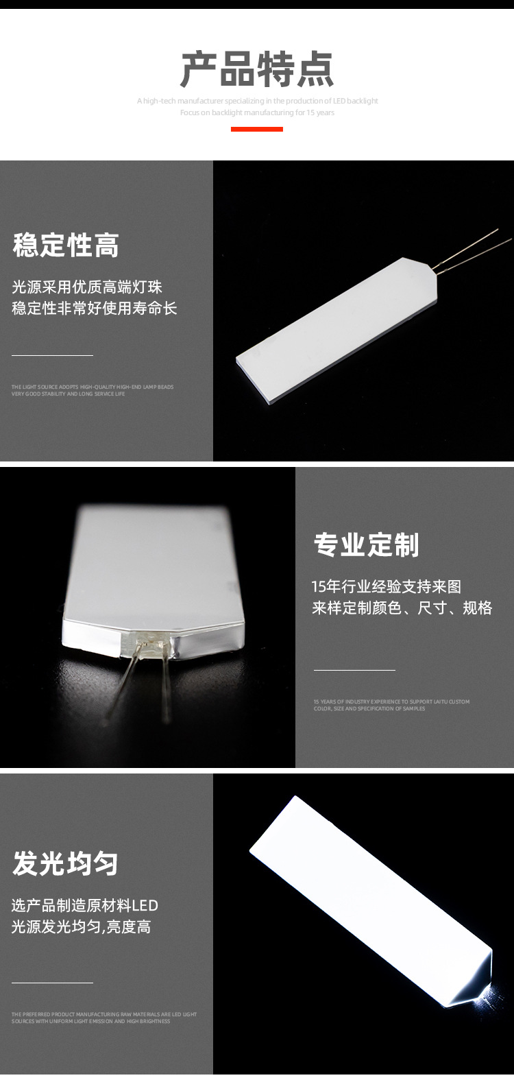 深圳高亮开模定制LED背光源发光板导光板背光片背光灯LED背光板-阿里巴巴