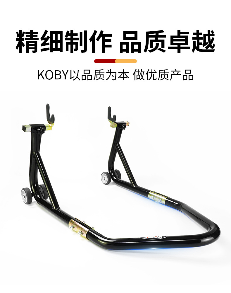 Suitable for Koby Motorcycle Lift Frame Rear Wheel Bracket Motorcycle Parking Frame Maintenance and Repair Tools Parking and Lifting