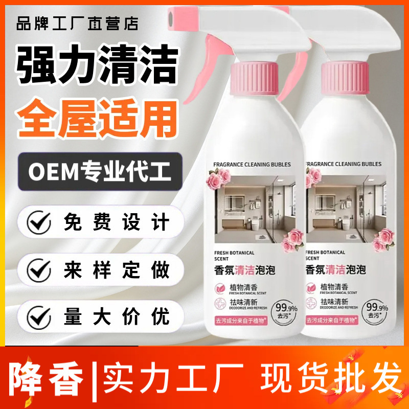 Fragrant cleaning foam for bathroom and toilet, powerful dissolving toilet cleaner, stain remover, descaler, toilet cleaner Fragrant cleaning foam for bathroom and toilet, powerful dissolving toilet cleaner, stain remover, descaler, toilet cleaner