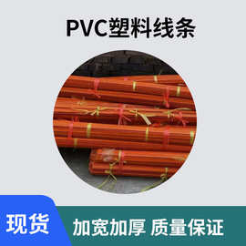 PVC塑料线条分隔条仿铜条水泥地收缩条地坪胶条图形分割条界隔条