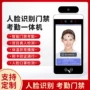 景区动态终端识别门禁
