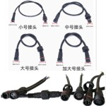 2 3 4 5 6 7 8芯 防水连接器 防水插头、LED防水快速公母接头线