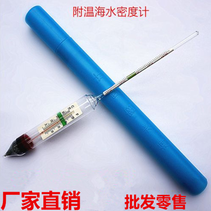 Salinity Meter Glass Seawater Hydrometer with Temperature Seawater Density Meter Aquaculture Salinity Meter Alcohol Meter Wholesale Salinity Meter Glass Seawater Hydrometer with Temperature Seawater Density Meter Aquaculture Salinity Meter Alcohol Meter Wholesale