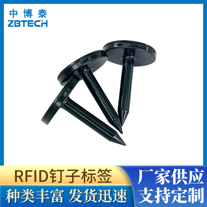 供应客制款用于林木木头树木塑料管理的RFID钉子标签物流专用