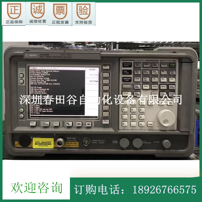 安捷伦Agilent E4402B频谱分析仪