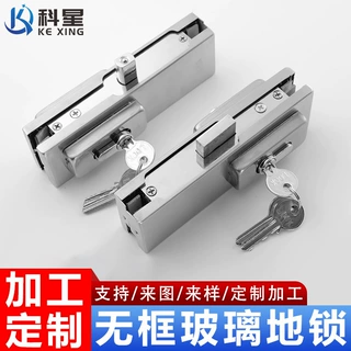 无框玻璃门地锁推拉大门互开插销锁商铺单双门地插锁钢化玻璃地锁