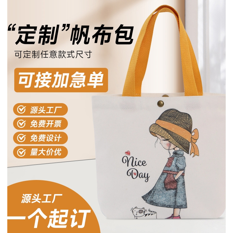 帆布袋定 制幼儿园手提袋儿童节卡通学生活动帆布包印logo手提袋