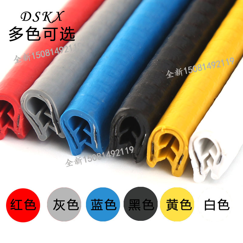 汽车门子防撞免粘贴防刮擦蹭保护条防磕通用隔音条改装密封条