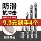 4 Jinli Lion K5 Impact Non-slip Cross Batch Head Strong Magnetic Super Hard Electric Screwdriver Hand Electric Drill Wind Pi Batch Head