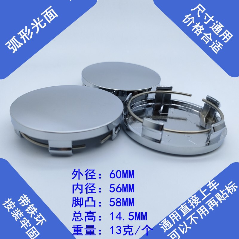 Polished Curved 60mm Tire Cap with Electroplated Finish R60 Car Modification Wheel Hub Universal Wheel Cap with Polished Surface Polished Curved 60mm Tire Cap with Electroplated Finish R60 Car Modification Wheel Hub Universal Wheel Cap with Polished Surface