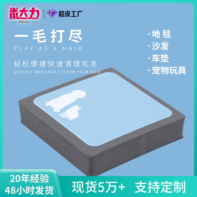 Pet supplies a hair to the sofa carpet to hair cleaning floating hair removal sponge suction hair sticky hair in stock