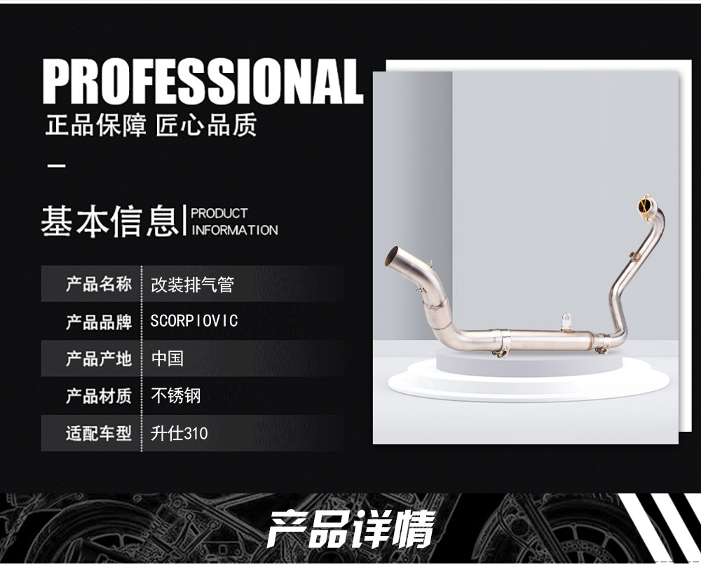 Suitable for Shengshi 310 series exhaust modification 310T X1 R1 front-stage ternary catalyst full-stage exhaust pipe