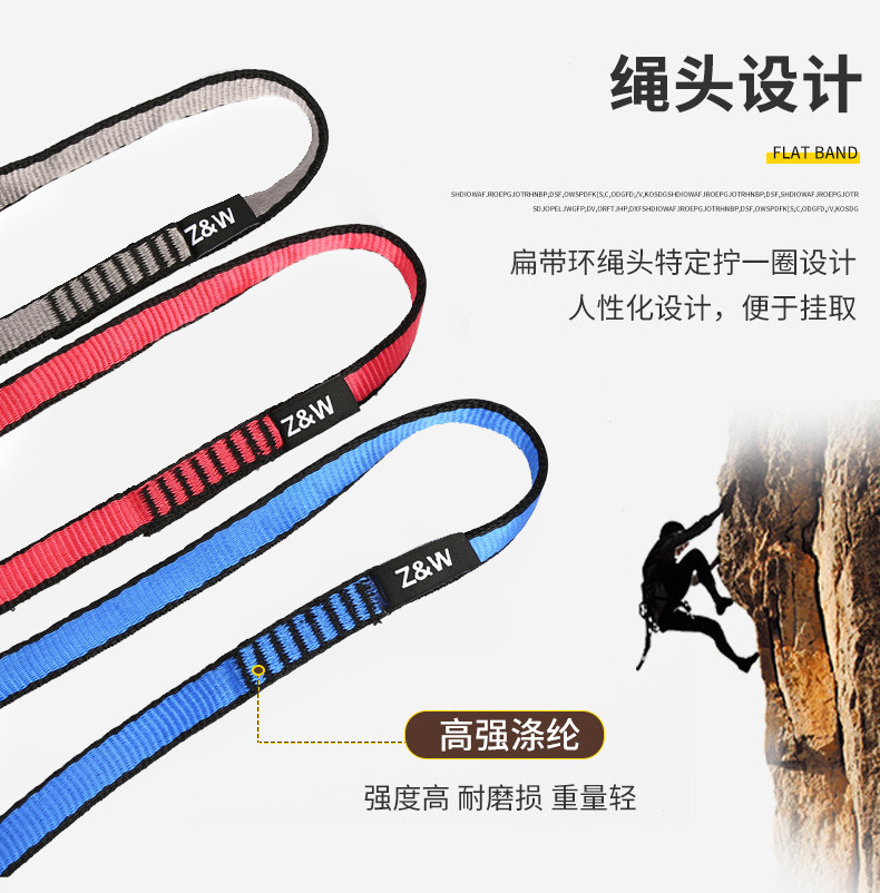 速降保护扁带尼龙扁带环蓝色扁带登山扁带户外成型扁带1.5m尺寸16-阿里巴巴
