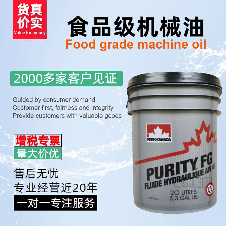 ��ӦʳƷ������ FG46 NSF H1 ʳƷ����֤ ����ʳƷ��е�ӹ�����