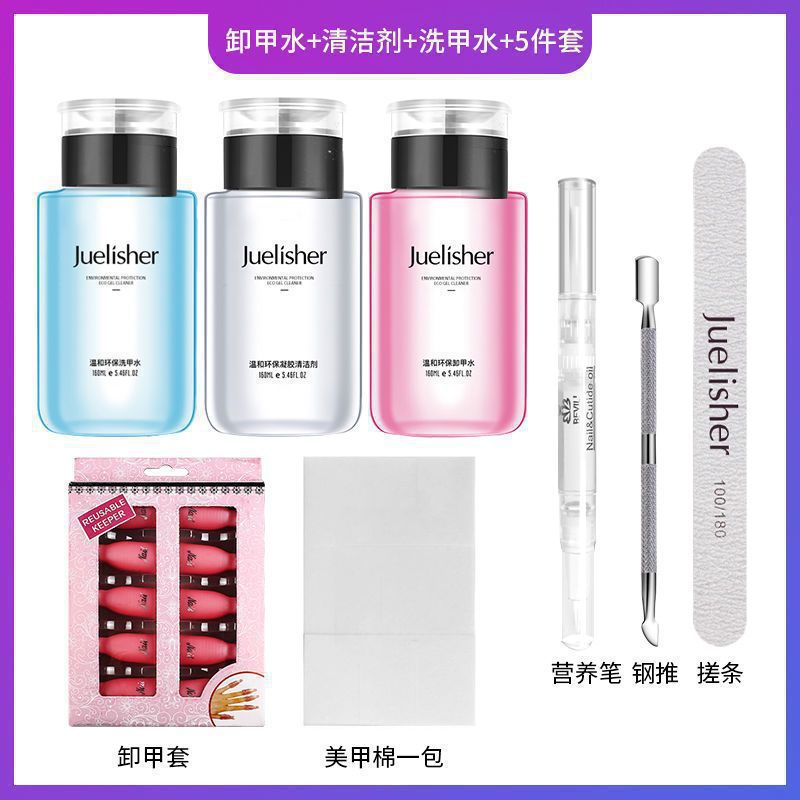 Eliminación de uñas Limpieza de uñas + conjunto completo de herramientas básicas☆