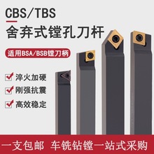 舍弃45B粗反镗床镗CBS度镗刀杆度镗孔刀具90头式镗刀粗刀SB开