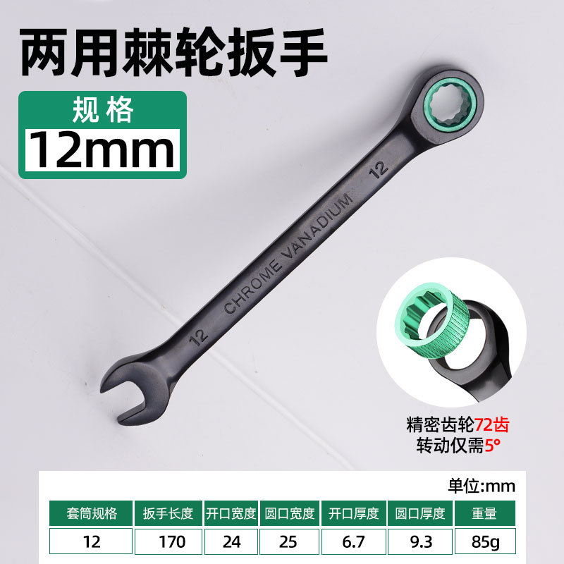 Fabricantes rápidos de ciruela llave de trinquete de grado industrial pequeña apertura automática de doble propósito llave de trinquete herramienta de ahorro de mano de obra