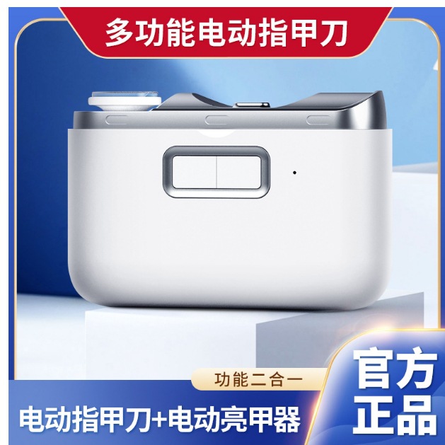 Cruz espejo nuevo eléctrico cortaúñas automático cortaúñas portátil inteligente cortaúñas