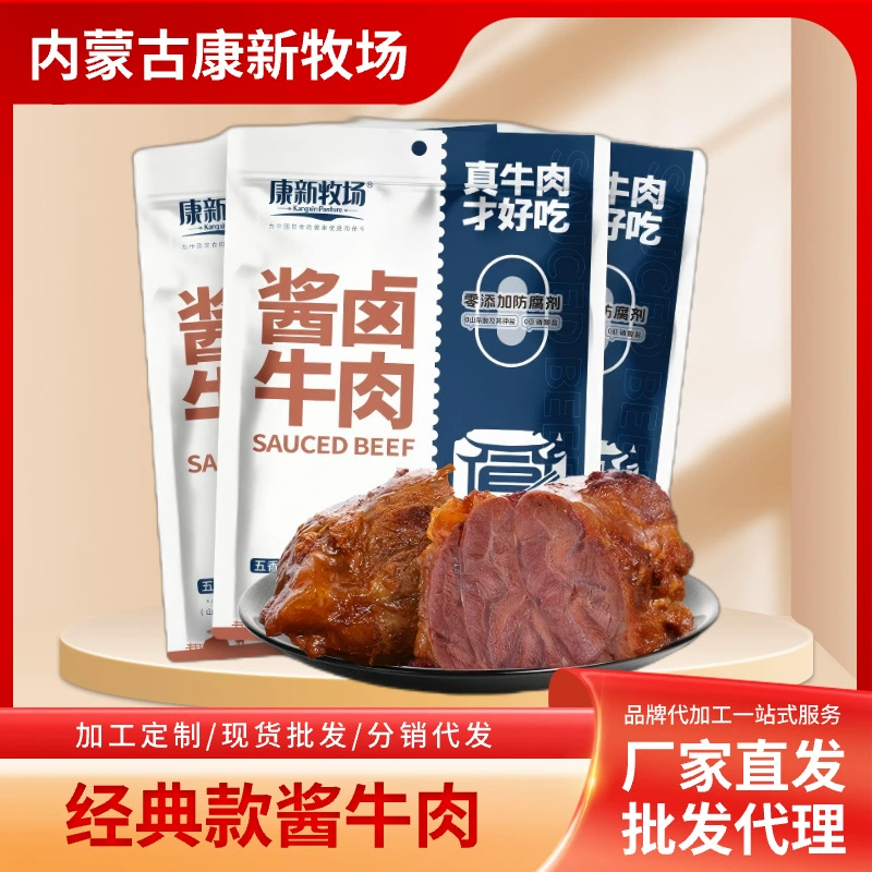 Kangxin Ranch Inner Mongolia Grassland Sauce Beef Delicatessen 150 г 0 Добавлено больших кусочков чистой говядины Готовые к употреблению Производитель Оптовая продажа