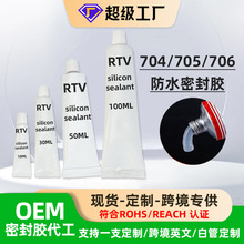 �ӹ�����704705͸��706RTV�ܷ��z�νM���Ҝع̻������z�^����ˮ